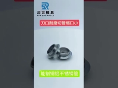 ใบตัดท่ออลูมิเนียม